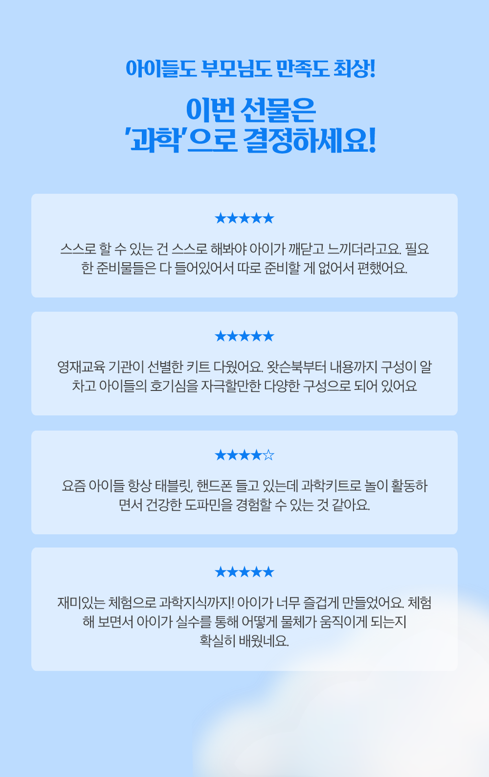 별점 5점 고객 후기 다수.